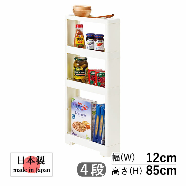 Other - 隙間収納 スリム ラック 隙間 収納 キッチン コロ付 すき間 ワゴン 収納ケース キッチンワゴン おしゃれ クローゼット リビング 日本製 国産 安全 良質 新生活 一人暮らし 整理 部屋 洗面所 脱衣所 ランドリー ラック 【組み立て式】【ホワイト】【 マルチ 4段 】送料無料