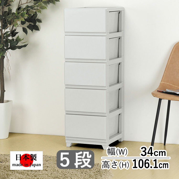 収納ケース チェスト 引き出し 衣装ケース 押入れ 収納 押し入れ おしゃれ クローゼット リビング 収納..