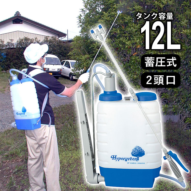 噴霧器 蓄圧式 噴霧 手動式 散布 噴霧器 背負い式 ノズル 噴霧機 リュック式 消毒 スプレー 噴射 散布機 薬剤 消毒液 噴霧器 簡単 園芸 用品 農作業 農業 畑 庭 ガーデニング 農薬 散布 散布 雑草 家庭菜園 除草 病気 虫 殺虫剤 【オアシス】【12L】【2頭口】【送料無料】