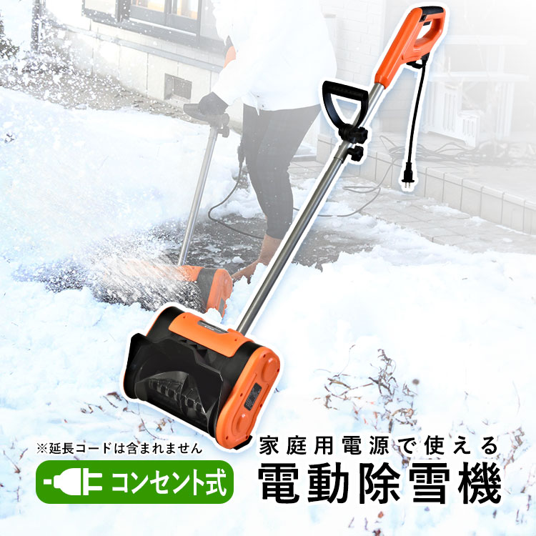 楽天市場】除雪機 電動 ダンプの通販 楽天市場】除雪機 電動 ダンプの通販