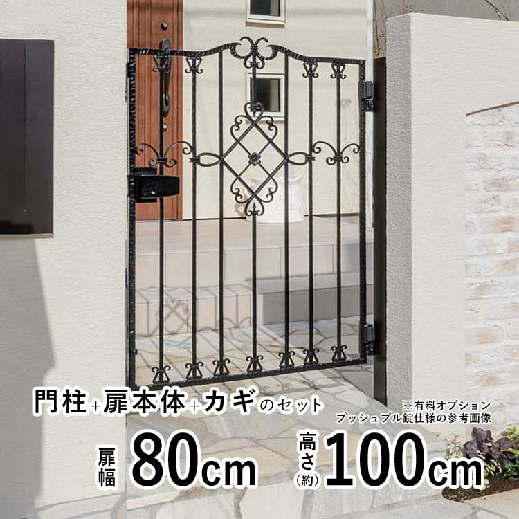 楽天市場】アイアン フェンス(メーカー四国化成)(門扉|玄関 楽天市場】アイアン フェンス(メーカー四国化成)(門扉|玄関