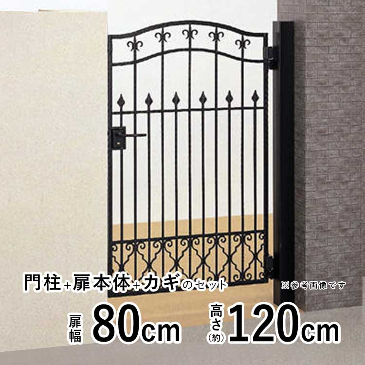 樂天商城 - 【5月から値上げ 4/28.14時迄限定特別価格】門 おしゃれ 門扉 片開き 門扉 アルミ 門柱タイプ ブルーム 8型 鋳物門扉 門扉 フェンス アイアン風 ゲート 門 アルミ門扉 ブルーム門扉 四国化成 外構 屋外 南欧風【 0812 】【 幅 80cm 高さ 約 120cm 】 【全国送料無料】