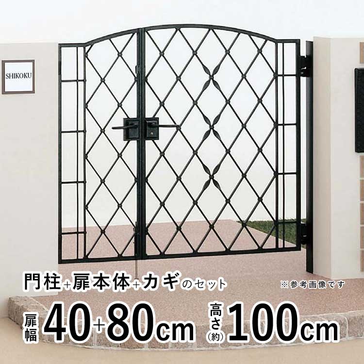 門 おしゃれ 門扉 親子開き 門扉 アルミ 門柱タイプ ブルーム M4型 鋳物門扉 門扉 フェンス アイアン風..