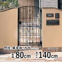 【3連休限定P2倍+先着最大1100円OFF】門 おしゃれ 門扉 片開き 門扉 アルミ 門柱タイプ ブルーム M8型 鋳物門扉 門扉 フェンス アイアン風 ゲート 門 アルミ門扉 ブルーム門扉 四国化成 外構 屋外 南欧風【 0814 】【 幅 80cm 高さ 約 140cm 】 【全国送料無料】