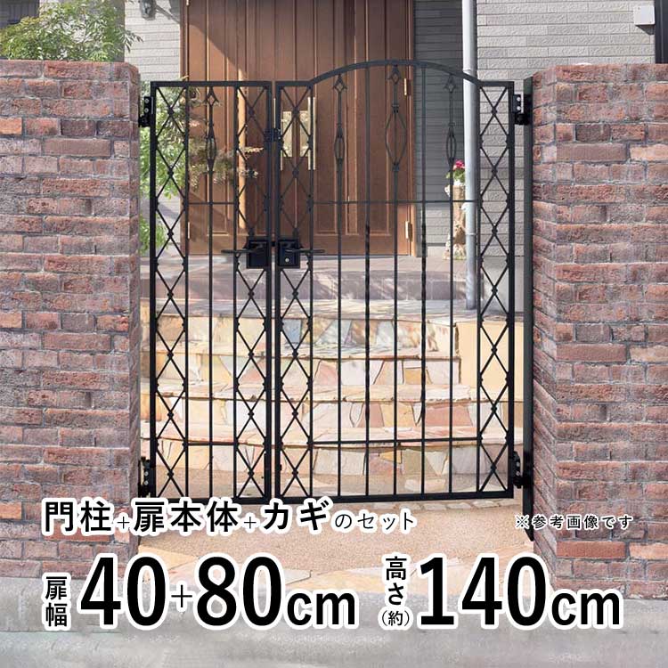 樂天商城 - 【土日限定P2倍+先着最大600円OFF】門 おしゃれ 門扉 親子開き 門扉 アルミ 門柱タイプ ブルーム M9型 鋳物門扉 門扉 フェンス アイアン風 ゲート 門 アルミ門扉 ブルーム門扉 四国化成 外構 屋外 南欧風【 0414 + 0814 】【 幅 40+80cm 高さ 約 140cm 】 【全国送料無料】