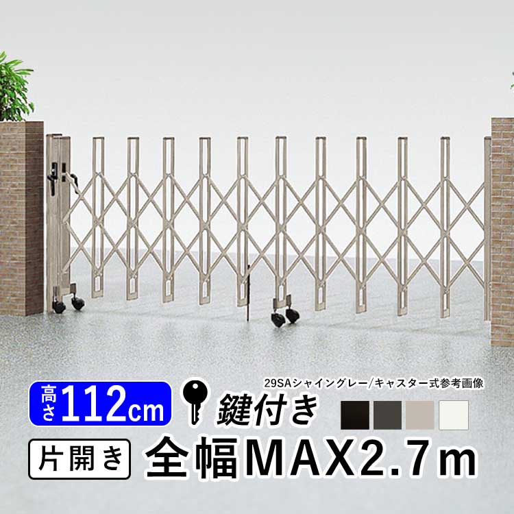 楽天市場】伸縮 門扉(メーカーリクシル)(花・ガーデン・DIY 楽天市場】伸縮 門扉(メーカーリクシル)(花・ガーデン・DIY