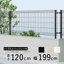 フェンス 外構 DIY スチール フェンス メッシュフェンス ネットフェンス 境界フェンス ドッグラン 柵 メッシュ フェンス ネット フェンス スチールフェン...