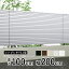 フェンス 目隠し 目隠しフェンス アルミ 目隠し フェンス 外構 屋外 DIY 境界フェンス YKK 柵 仕切り 後付け 横ルーバー 【 T100 】【H1000mm】【 高さ 100cm 】【フェンス本体】【 シンプレオフェンス YL1型 】【地域限定送料無料】 15,920円