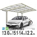 【3連休限定P2倍+先着最大700円OFF】カーポート 1台用 YKK アリュース 雨樋 駐車場 ガレージ カースペース 間口3m×奥行5.1+1.4m J51...