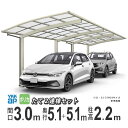 カーポート 1台用 YKK アリュース 雨樋 駐車場 ガレージ カースペース 間口3m×奥行5.1+5.1m J51・5130 【J51+51-30】【標準柱:...
