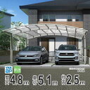 カーポート 2台用 YKK アリュース ツイン 雨樋 駐車場 ガレージ カースペース 間口4.8m×奥行5.1m 5148 【51-48 】【ハイルーフ柱:H2...