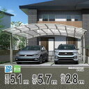カーポート 2台用 YKK アリュース ツイン 雨樋 駐車場 ガレージ カースペース 間口5.1m×奥行5.7m 5751 【57-51】【ハイロング柱:H28...