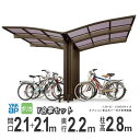 サイクルポート 自転車置き場 DIY 駐輪場 自転車 置き場 屋根 自宅 バイク ガレージ YKK アリュースミニ 間口4.2m×奥行2.2m Y22-21・2...