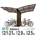 サイクルポート 自転車置き場 DIY 駐輪場 自転車 置き場 屋根 自宅 バイク ガレージ YKK アリュースミニ 間口4.2m×奥行2.9m Y29-21・2...