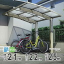 【3連休限定P2倍+先着最大1,000円OFF】サイクルポート 自転車置き場 DIY 駐輪場 自転車 置き場 屋根 自宅 バイク ガレージ YKK アリュースミニZ 間口2.2m×奥行2.1m 【柱ハイルーフH25】【 ポリカ屋根】 【22-21】【地域限定送料無料】基本セット