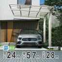 カーポート 1台用 駐車場 屋根 車庫 ガレージ DIY 後付け YKK エフルージュFIRST 雨樋 車 屋根 間口2.4m×奥行5.7m 5724 【57-...
