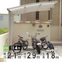 【3連休限定P5倍+先着最大1100円OFF】自転車 置き場 雨除け サイクルポート 駐輪場 自転車置き場 diy 自転車 屋根 サイクルスペース サイクル ガレージ バイク ガレージ 4台収納可能 【間口210×奥行290cm】標準柱 高さH18 ポリカタイプ おしゃれ 【送料無料】 29-21