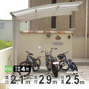 【3連休限定P2倍+先着最大1,000円OFF】自転車 置き場 雨除け サイクルポート 駐輪場 自転車置き場 diy 自転車 屋根 サイクルスペース サイクル ガレージ バイク ガレージ 4台収納可能 【間口210×奥行290cm】ロング柱 高さH25 ポリカタイプ おしゃれ 【送料無料】 29-21