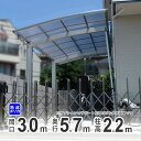 カーポート 1台用 DIY ガレージ 【間口3m×奥行き5m70cm】 標準柱 高さH22 国内メーカー商品 駐車場 屋根 カースペース オリジナルカーポート ...