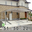 カーポート 2台用 【間口5m10cm×奥行き5m】 標準柱 高さH22 国内メーカー商品 駐車場 屋根 カースペース オリジナルカーポート ポリカタイプ 関東...