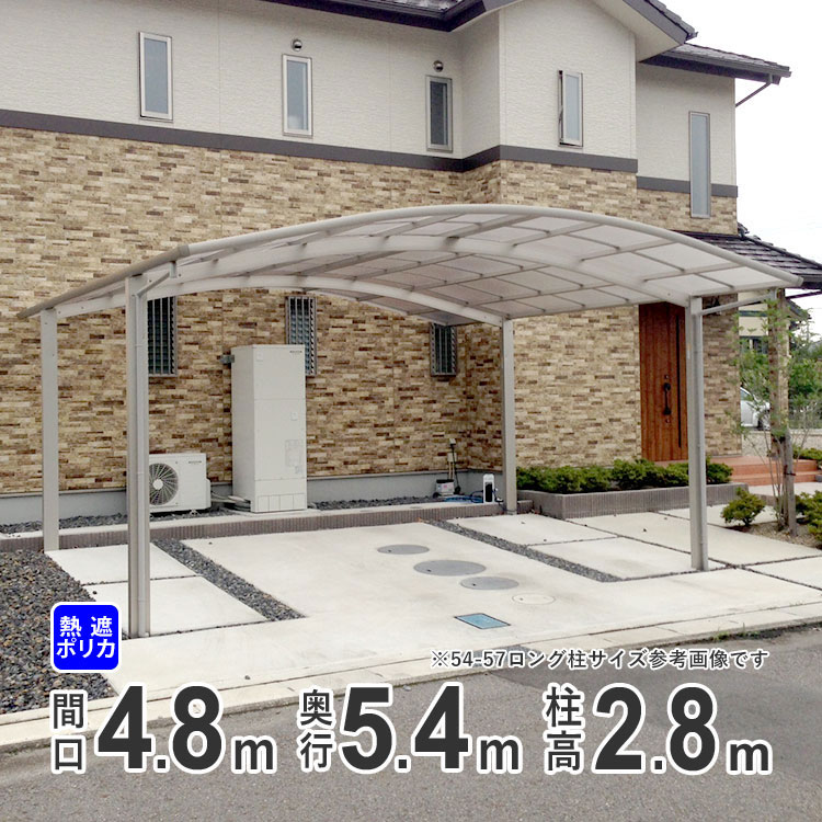 樂天商城 - 【土日限定P2倍+先着最大600円OFF】カーポート 2台用 【間口4m80cm×奥行き5m40cm】 超ロング柱 高さH28 国内メーカー商品 駐車場 屋根 カースペース オリジナルカーポート 熱線遮断ポリカタイプ 関東地域限定配送