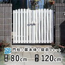 門扉 両開き 門 アルミ 門扉 両 開き DIY アルミ門扉 シンプレオ 門扉 AB1型 両開き 0812 扉幅 80cm × 高さ 120cm YKK DIY...