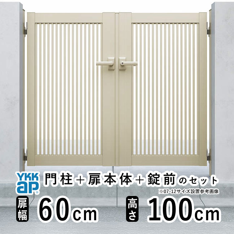 【11/25迄限定P2倍+先着最大600円OFF】門扉 両開き 門 アルミ 門扉 両 開き DIY アルミ門扉 シンプレオ..