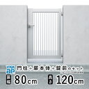 【8/23〜8/25限定P2倍+先着最大700円OFF】門扉 片開き 門 アルミ 門扉 片 開き DIY アルミ門扉 シンプレオ 門扉 TB2型 片開き 081...