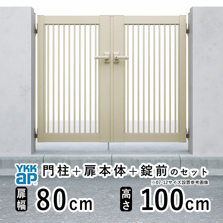 樂天商城 - 【6月値上げ 5/28.14時迄特価】門扉 両開き 門 アルミ 門扉 両 開き DIY アルミ門扉 シンプレオ 門扉 TB2型 両開き 0810 扉幅 80cm × 高さ 100cm YKK DIY アルミ門扉 門扉 フェンス ドア 門柱タイプ 門柱 ゲート 外 扉 屋外 外構 玄関 アプローチ