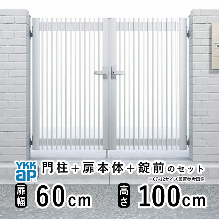 【11/25迄限定P2倍+先着最大600円OFF】門扉 両開き 門 アルミ 門扉 両 開き DIY アルミ門扉 シンプレオ..