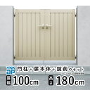 【8/23〜8/25限定P2倍+先着最大700円OFF】門扉 両開き 門 アルミ 門扉 両 開き DIY アルミ門扉 シンプレオ 門扉 TM1型 両開き 101...