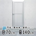 門扉 片開き 門 アルミ 門扉 片 開き DIY アルミ門扉 シンプレオ 門扉 TS1型 片開き 0714 扉幅 70cm × 高さ 140cm YKK DIY...