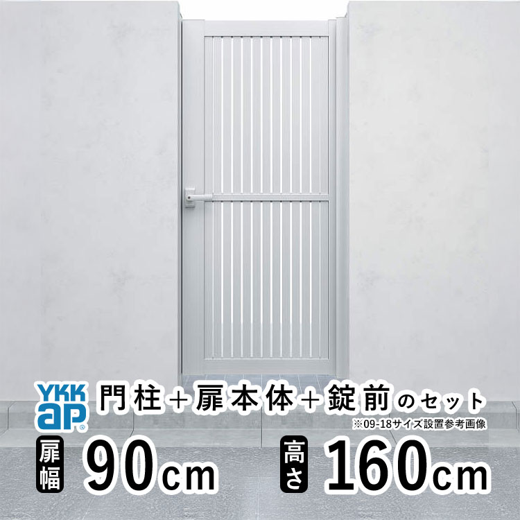 樂天商城 - 【6月値上げ 5/28.14時迄特価】門扉 片開き 門 アルミ 門扉 片 開き DIY アルミ門扉 シンプレオ 門扉 TS1型 片開き 0916 扉幅 90cm × 高さ 160cm YKK DIY アルミ門扉 門扉 フェンス ドア 門柱タイプ 門柱 ゲート 外 扉 屋外 外構 玄関 アプローチ
