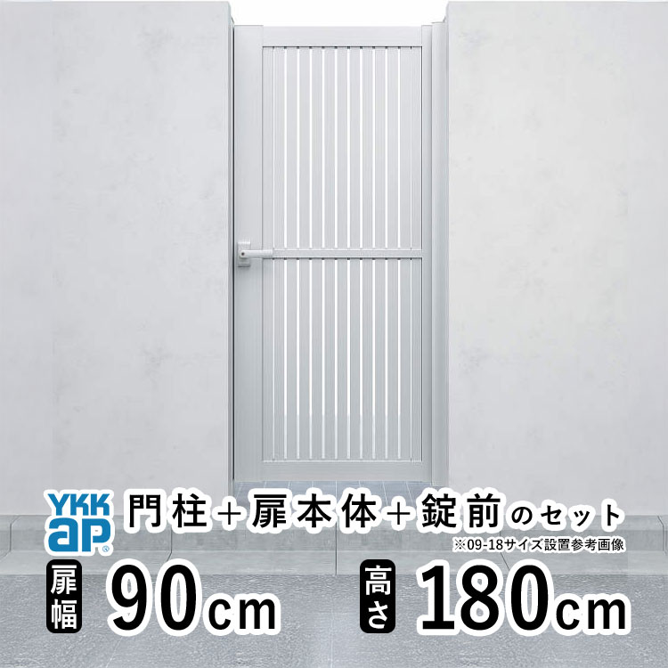 樂天商城 - 【6月値上げ 5/28.14時迄特価】門扉 片開き 門 アルミ 門扉 片 開き DIY アルミ門扉 シンプレオ 門扉 TS1型 片開き 0918 扉幅 90cm × 高さ 180cm YKK DIY アルミ門扉 門扉 フェンス ドア 門柱タイプ 門柱 ゲート 外 扉 屋外 外構 玄関 アプローチ