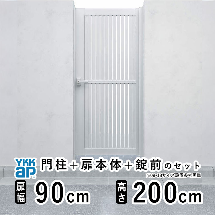 樂天商城 - 【6月値上げ 5/28.14時迄特価】門扉 片開き 門 アルミ 門扉 片 開き DIY アルミ門扉 シンプレオ 門扉 TS1型 片開き 0920 扉幅 90cm × 高さ 200cm YKK DIY アルミ門扉 門扉 フェンス ドア 門柱タイプ 門柱 ゲート 外 扉 屋外 外構 玄関 アプローチ