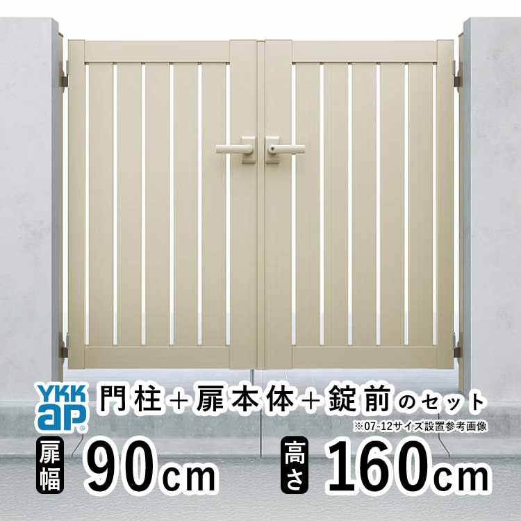 樂天商城 - 門扉 両開き 門 アルミ 門扉 両 開き DIY アルミ門扉 シンプレオ 門扉 TS2型 両開き 0916 扉幅 90cm × 高さ 160cm YKK DIY アルミ門扉 門扉 フェンス ドア 門柱タイプ 門柱 ゲート 外 扉 屋外 外構 玄関 アプローチ