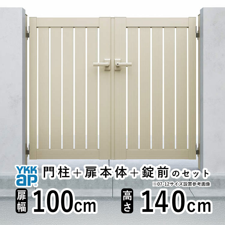 樂天商城 - 【6月値上げ 5/28.14時迄特価】門扉 両開き 門 アルミ 門扉 両 開き DIY アルミ門扉 シンプレオ 門扉 TS2型 両開き 1014 扉幅 100cm × 高さ 140cm YKK DIY アルミ門扉 門扉 フェンス ドア 門柱タイプ 門柱 ゲート 外 扉 屋外 外構 玄関 アプローチ