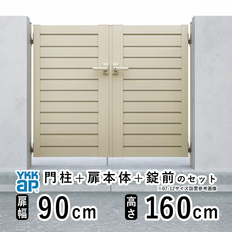 樂天商城 - 【6月値上げ 5/28.14時迄特価】門扉 両開き 門 アルミ 門扉 両 開き DIY アルミ門扉 シンプレオ 門扉 YM1型 両開き 0916 扉幅 90cm × 高さ 160cm YKK DIY アルミ門扉 門扉 フェンス ドア 門柱タイプ 門柱 ゲート 外 扉 屋外 外構 玄関 アプローチ