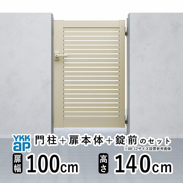 樂天商城 - 【6月値上げ 5/28.14時迄特価】門扉 片開き 門 アルミ 門扉 片 開き DIY アルミ門扉 シンプレオ 門扉 YS1型 片開き 1014 扉幅 100cm × 高さ 140cm YKK DIY アルミ門扉 門扉 フェンス ドア 門柱タイプ 門柱 ゲート 外 扉 屋外 外構 玄関 アプローチ