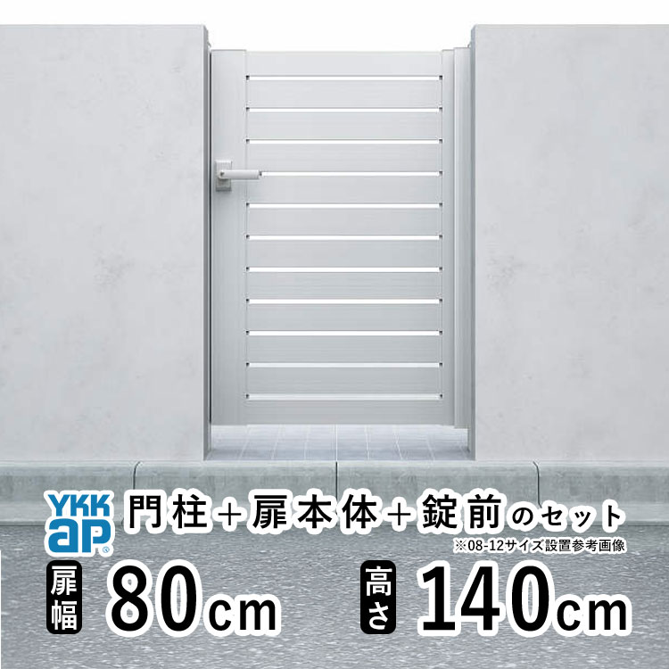 門扉 片開き 門 アルミ 門扉 片 開き DIY アルミ門扉 シンプレオ 門扉 YS2型 片開...