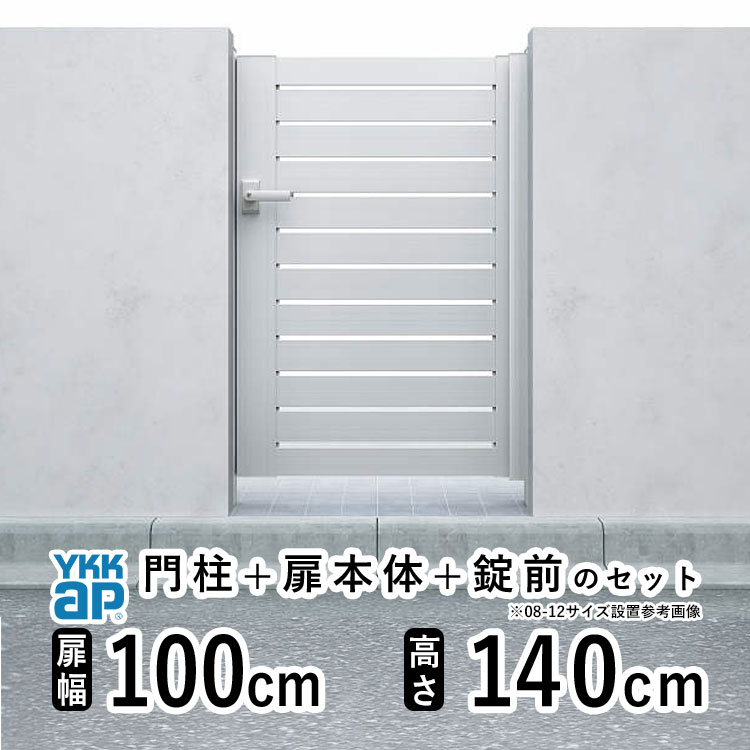 樂天商城 - 【6月値上げ 5/28.14時迄特価】門扉 片開き 門 アルミ 門扉 片 開き DIY アルミ門扉 シンプレオ 門扉 YS2型 片開き 1014 扉幅 100cm × 高さ 140cm YKK DIY アルミ門扉 門扉 フェンス ドア 門柱タイプ 門柱 ゲート 外 扉 屋外 外構 玄関 アプローチ