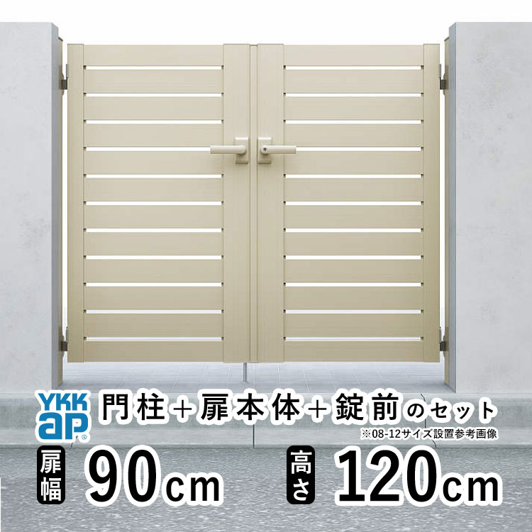 樂天商城 - 【6月値上げ 5/28.14時迄特価】門扉 両開き 門 アルミ 門扉 両 開き DIY アルミ門扉 シンプレオ 門扉 YS2型 両開き 0912 扉幅 90cm × 高さ 120cm YKK DIY アルミ門扉 門扉 フェンス ドア 門柱タイプ 門柱 ゲート 外 扉 屋外 外構 玄関 アプローチ