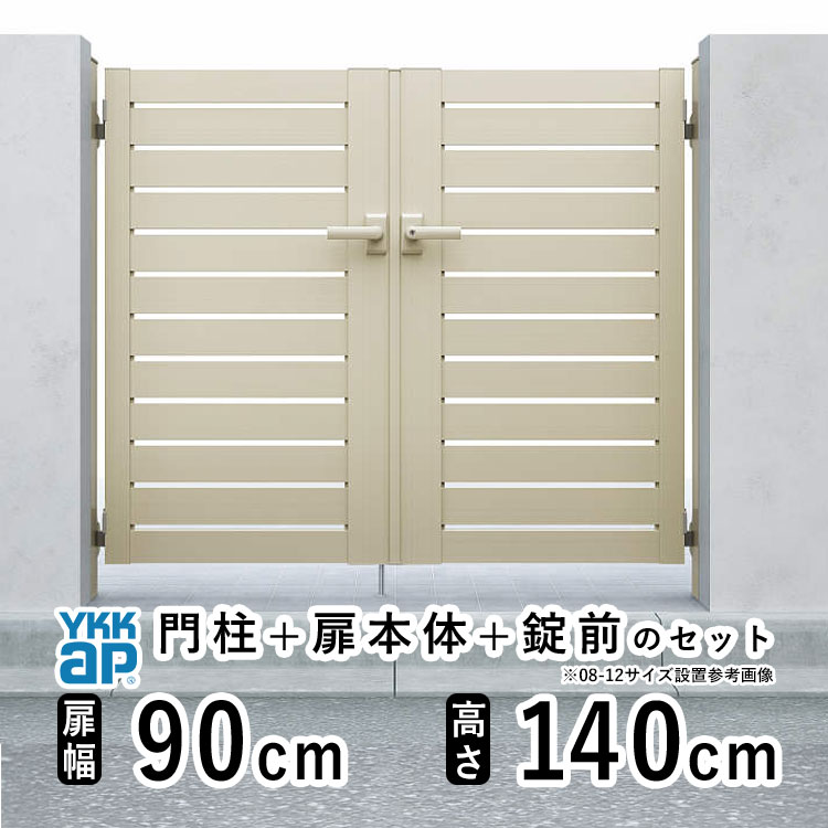 樂天商城 - 【6月値上げ 5/28.14時迄特価】門扉 両開き 門 アルミ 門扉 両 開き DIY アルミ門扉 シンプレオ 門扉 YS2型 両開き 0914 扉幅 90cm × 高さ 140cm YKK DIY アルミ門扉 門扉 フェンス ドア 門柱タイプ 門柱 ゲート 外 扉 屋外 外構 玄関 アプローチ