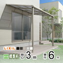 【3連休限定P2倍+先着最大700円OFF】テラス屋根 雨よけ テラス 屋根 DIY ベランダ 屋根 ひさし バルコニー 日よけ サイクルポート 庇 アルミ 屋...