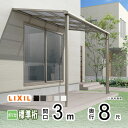 【3連休限定P2倍+先着最大700円OFF】テラス屋根 雨よけ テラス 屋根 DIY ベランダ 屋根 ひさし バルコニー 日よけ サイクルポート 庇 アルミ 屋...