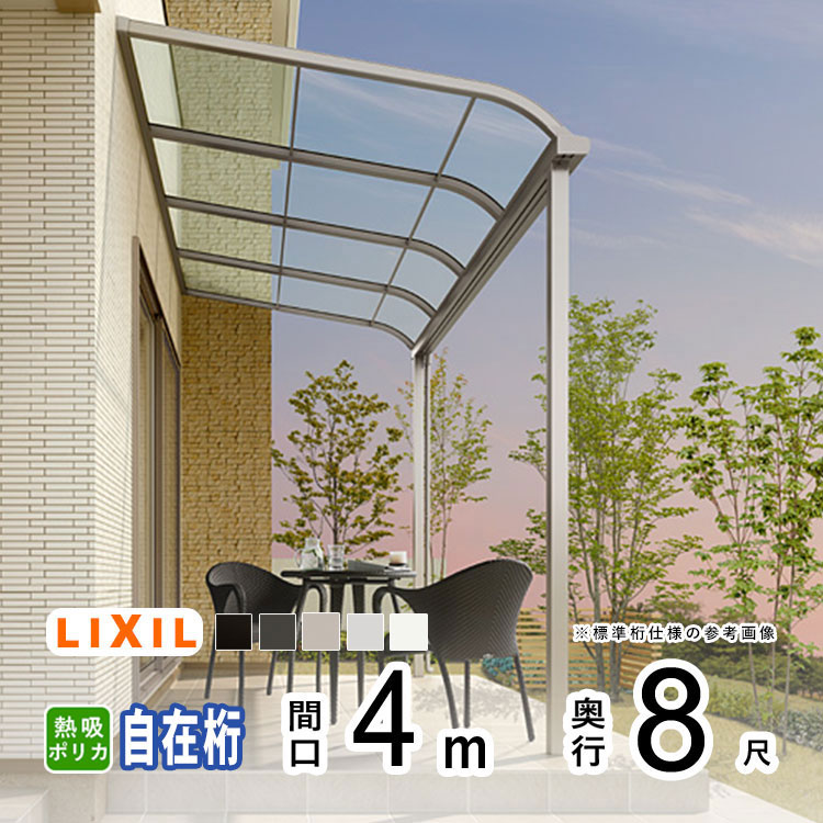 【3連休限定P2倍+先着最大1,000円OFF】テラス屋根 雨よけ テラス 屋根 DIY ベランダ 屋根 ひさし バル..