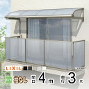 テラス屋根 雨よけ テラス 屋根 DIY ベランダ 屋根 ひさし バルコニー 日よけ サイクルポート 庇 アルミ 屋根キット LIXIL リクシル スピーネ 壁...