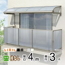 テラス屋根 雨よけ テラス 屋根 DIY ベランダ 屋根 ひさし バルコニー 日よけ サイクルポート 庇 アルミ 屋根キット LIXIL リクシル スピーネ 壁...