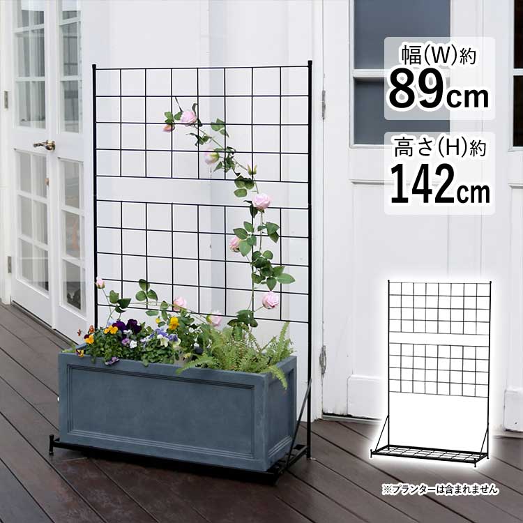 商品詳細　■商品名：プランター台付フェンス グラフ【ロータイプ】　■置いたら即自立！フェンスを組み立てたら、プランターを乗せるだけで設置完了。　■狭い場所や土がない場所でも、手軽にガーデニングが始められます。 ▽ 商品情報 プランター台付フェンス グラフ【ロータイプ】 お庭やベランダが狭くてもガーデニングが楽しめます。 縦のスペースを有効活用して、プランターやガーデンツールをハンギングしたり、プランターから伸びる薔薇や朝顔、ゴーヤのツルをからませたり。ハロウィンデコレーションや、クリスマスイルミネーションも飾れます。 置いたら即自立！フェンスを組み立てたら、プランターを乗せるだけで設置完了。狭い場所や土がない場所でも、手軽にガーデニングが始められます。 ■備考 ※入荷時期により、商品のデザイン・色合い・仕様が品質に差し支えない程度に予告なく変更される場合がございます。大きなデザインの変更はございませんが、ご注意ください。 ▽ サイズ 約 幅 890×奥行 355×高さ 1420mm 有効内寸：約 幅860×奥行340mm 商品重量：約4.8kg ▽ 素材 スチール 仕上げ：粉体塗装 ▽ カラー ブラック ▽ 仕様 組立式 組立目安時間：2人で20分 ▽ 送料 送料無料（北海道・沖縄・離島を除く） ※北海道・沖縄・離島・その他一部地域のお客様は別途送料をお見積りさせて頂きますのでお気軽にお問い合わせ下さい。 ▽ 注意事項 ※プランターは別売りです。 ※モニターの具合により、掲載写真と実際の商品の色が異なって見える場合がございます。 ▼ プランター台付フェンス ▼ アーガイル・ロータイプ アーガイル・ハイタイプ アーガイル・スリムタイプ グラフ・ロータイプ グラフ・ハイタイプ グラフ・スリムタイプ ▼ マグネシウムプランター ▼ 幅36cm 幅60cm 幅80cm ガーデン用品をもっと見る ● お店のトップページへもどる ● ＜関連キーワード＞（本商品の説明ではありません） フェンス スリム アイアン ガーデンフェンス ガーデニング 枠 柵 仕切り 境目 クラシカル アンティーク トレリス オブジェ ベランダ つる 薔薇 バラ 朝顔 ラティスお問合せ商品番号：sst-ifgr018r プランター台付フェンス　グラフ【ロータイプ】 置いたら即自立！フェンスを組み立てたら、プランターを乗せるだけで設置完了。狭い場所や土がない場所でも、手軽にガーデニングが始められます。 ＜関連キーワード＞（本商品の説明ではありません） フェンス スリム アイアン ガーデンフェンス ガーデニング 枠 柵 仕切り 境目 クラシカル アンティーク トレリス オブジェ ベランダ つる 薔薇 バラ 朝顔 ラティス
