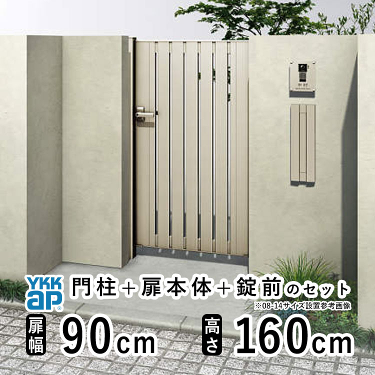 樂天商城 - 【6月値上げ 5/28.14時迄特価】門扉 片開き おしゃれ アルミ 門扉 片 開き diy YKK ルシアス 門柱セット 門扉 フェンス 門柱 ゲート 外 扉 屋外 外構 玄関 アプローチ 縦スリット【TS3型】【アルミ色】【扉幅90cm 扉高さ160cm 0916】【09-16】地域限定送料無料
